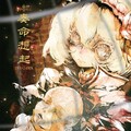 AKIRA - 滄溟　～ Dreams of Cage