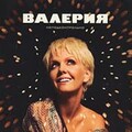 valeriya、Valeriya - Вне игры