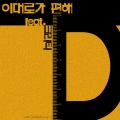 D、Critic - 이대로가 편해