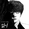 天动、천둥 - 없어 (没有)
