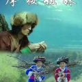 贾锦江 - 格桑花
