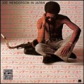 Joe Henderson - Blue Bossa