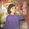 顾媚、李义之 - 瞎子算命