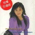 林美英 - 挽住你的手