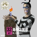 檜山修之 - 島根3賛歌