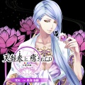 鳥海浩輔 - 梵天様、登場