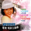 夏玲玲 - 春归路
