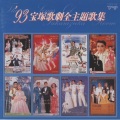天海祐希 - とびらをあけて (扉のこちら)