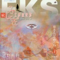 吉野裕行 - 忍び寄る病魔