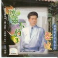 秦永 - 乎你猜