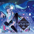 初音ミク、kaoling - 神の名前に堕ちる者