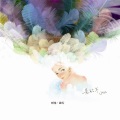 悬铃木 - 时光旅行