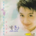 周亮 - 心灵贺卡