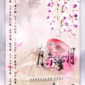 河图、徒有琴 - 藤萝月