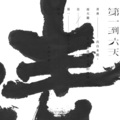 青春大卫、邱比 - 树子