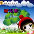 彭野 - 摇篮曲心贴心