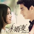 张婧 - 有那么难吗 (电视剧《未婚妻》插曲)