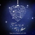 杨郑承 - 밤하늘의 별을 4 (夜空之星4)