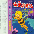 孙佳星、春燕少年团 - 明天会更好