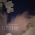 Seori - 내 마음 봄과 같이