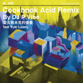 坏碑唇、Yuki Lovey - 雷克雅未克的情书 (Cookbook Acid Remix)