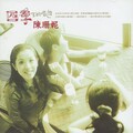 陈珊妮 - 四季
