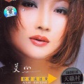 艾心 - 星