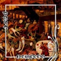 Nekrolog
