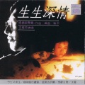 城振铭 - 梦中我又流泪