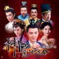 孙子涵 - 爱的良方 (电视剧《神医安道全》片头曲)