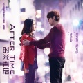 曲世聪 - After time (吉他版 时光背后)
