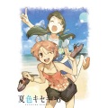 スフィア - 空は晴れてく