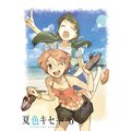 スフィア - 空は晴れてく