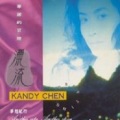 Kandy - 雨是你