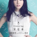 休止符 (Rest Note / TVB微电影《爱情来的时候 新加坡篇》主题曲)