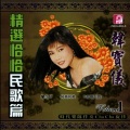 韩宝仪 - 你说过+在这里+牵挂