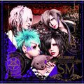 MEJIBRAY - アヴァロン