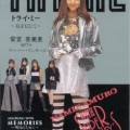 安室奈美恵 - トライ・ミー~私を信じて