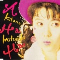 三石琴乃 - 恋のトラフィック・インフォメーション 1