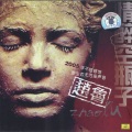 赵鲁 - You Take My Heart Away