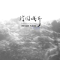 Hello Nico - 花