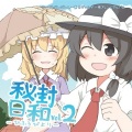 さーくるばんばんしー - ワクワク