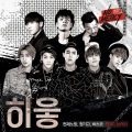그냥노창、Junggigo、BILL STAX、NO.MERCY - 히읗 (Hieut)