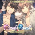森田成一 - キミの嫌がる顔も好き (雅也L)