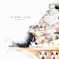 MUSIRISCA - 姫の決意