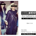 麻烦先生、徐真真 - 你的男朋友SUCK
