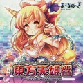 うっちー - 夜空のU.F.O.ドリーム