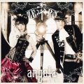 Angela - 僕じゃない