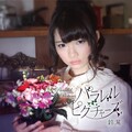 鈴湯 - Unknown Sky