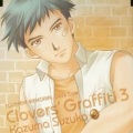 檜山修之 - Higher & Higher!!